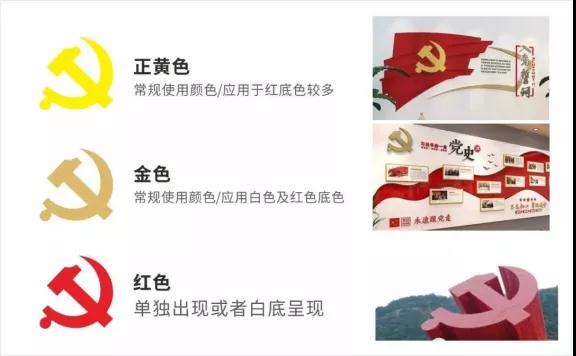 黨建展廳設計中必須遵守的原則，這些你一定要知道！插圖(2)