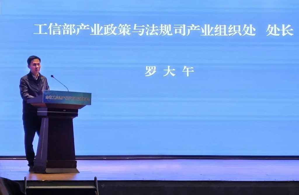 《江蘇省工業(yè)遺產(chǎn)地圖(2020版)》在江蘇省工業(yè)遺產(chǎn)保護(hù)利用現(xiàn)場推進(jìn)會上正式發(fā)布插圖 《江蘇省工業(yè)遺產(chǎn)地圖(2020版)》在江蘇省工業(yè)遺產(chǎn)保護(hù)利用現(xiàn)場推進(jìn)會上正式發(fā)布插圖