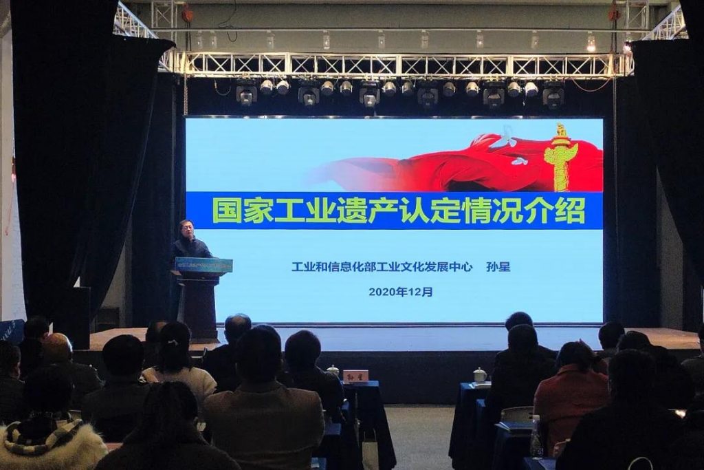 《江蘇省工業(yè)遺產(chǎn)地圖(2020版)》在江蘇省工業(yè)遺產(chǎn)保護(hù)利用現(xiàn)場推進(jìn)會上正式發(fā)布插圖(1) 《江蘇省工業(yè)遺產(chǎn)地圖(2020版)》在江蘇省工業(yè)遺產(chǎn)保護(hù)利用現(xiàn)場推進(jìn)會上正式發(fā)布插圖(1)