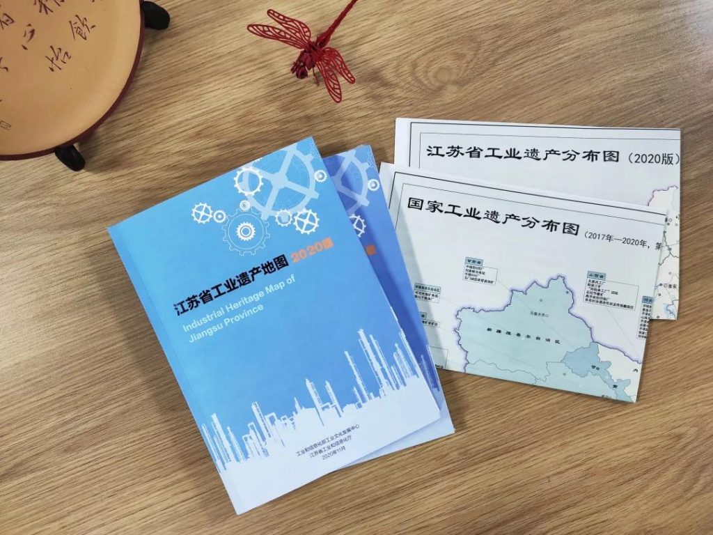 《江蘇省工業(yè)遺產(chǎn)地圖(2020版)》在江蘇省工業(yè)遺產(chǎn)保護(hù)利用現(xiàn)場推進(jìn)會上正式發(fā)布插圖(6) 《江蘇省工業(yè)遺產(chǎn)地圖(2020版)》在江蘇省工業(yè)遺產(chǎn)保護(hù)利用現(xiàn)場推進(jìn)會上正式發(fā)布插圖(6)