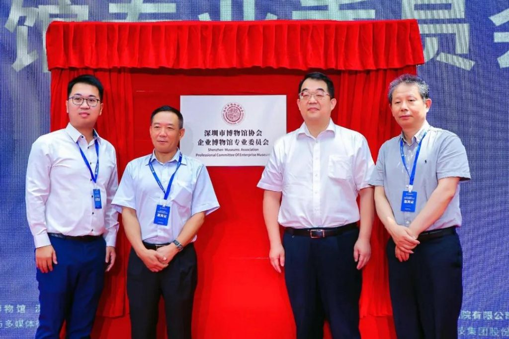 深圳市博物館協會企業博物館專業委員會成立儀式今日在深圳博物館舉行插圖(2) 深圳市博物館協會企業博物館專業委員會成立儀式今日在深圳博物館舉行插圖(2)