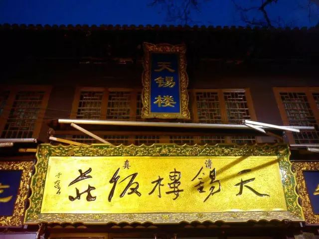 關(guān)于老字號企業(yè)轉(zhuǎn)型升級的文化思考插圖(8) 圖片