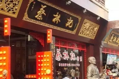 關(guān)于老字號企業(yè)轉(zhuǎn)型升級的文化思考插圖(9) 圖片